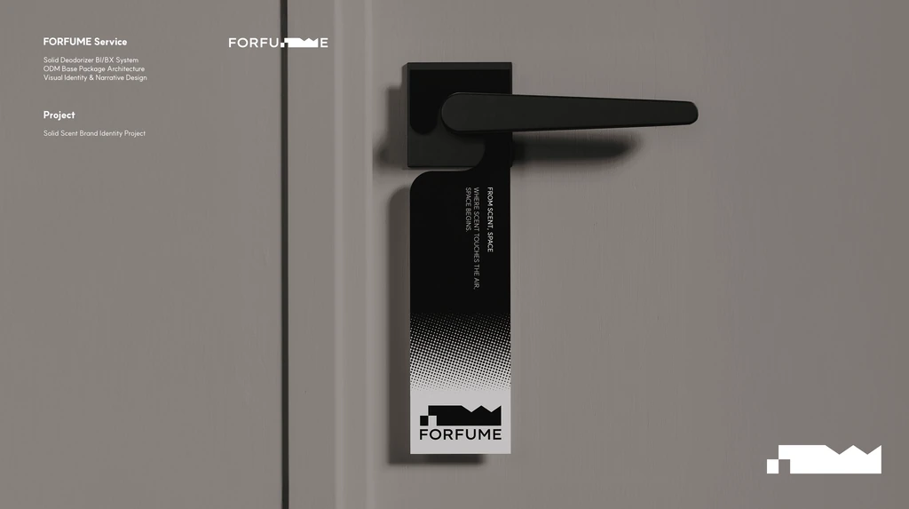 검은 문손잡이 아래에 걸린 FORFUME 향 제품